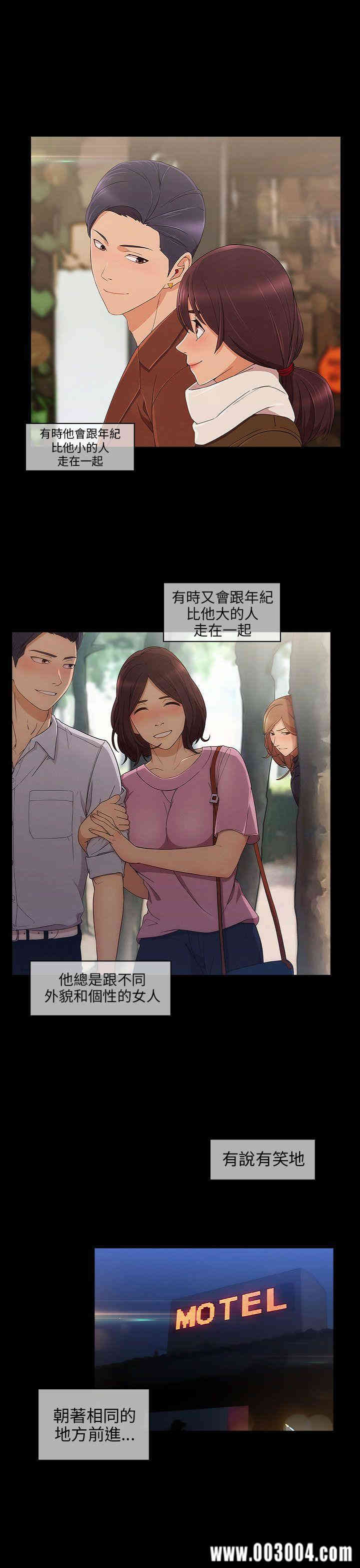 韩国漫画湘亚：积极追求攻势韩漫_湘亚：积极追求攻势-第9话在线免费阅读-韩国漫画-第9张图片
