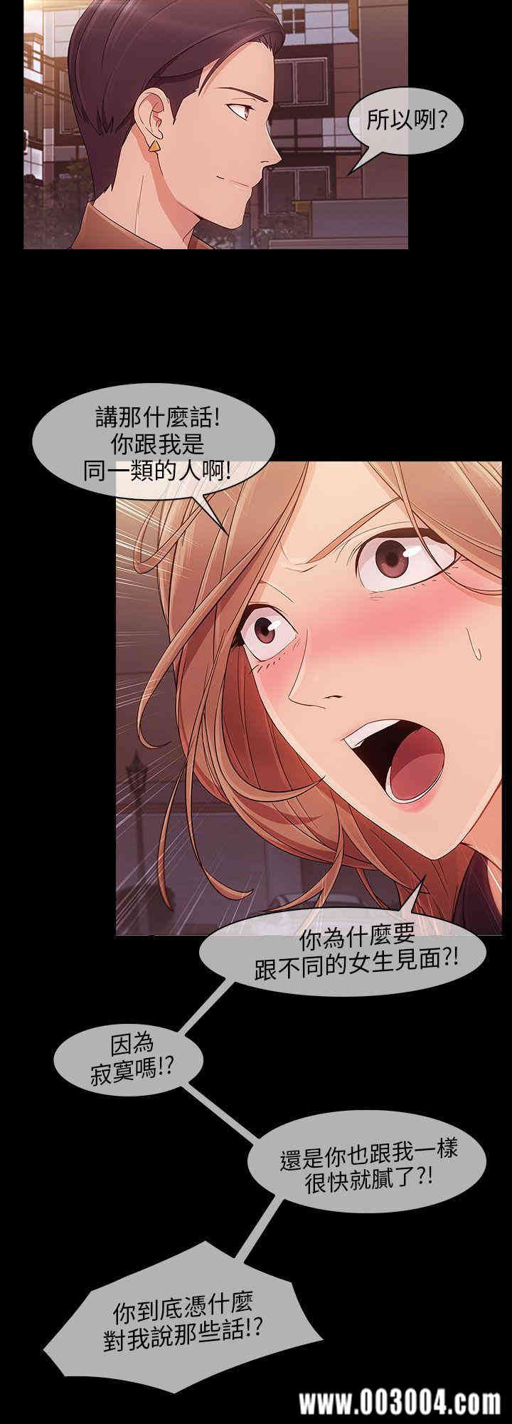 韩国漫画湘亚：积极追求攻势韩漫_湘亚：积极追求攻势-第9话在线免费阅读-韩国漫画-第12张图片