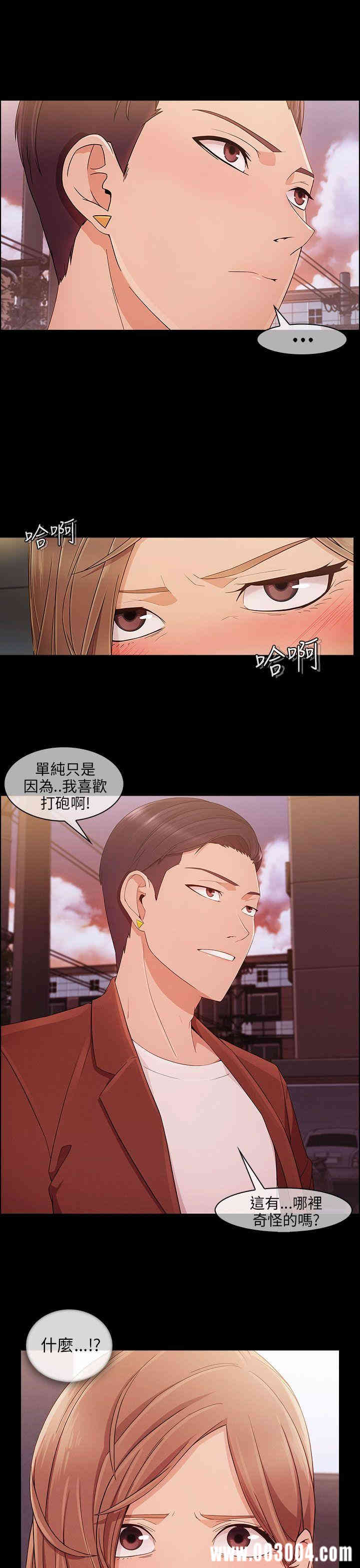 韩国漫画湘亚：积极追求攻势韩漫_湘亚：积极追求攻势-第9话在线免费阅读-韩国漫画-第13张图片