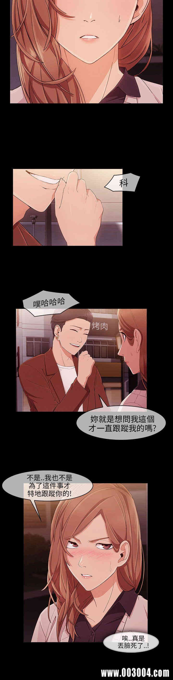 韩国漫画湘亚：积极追求攻势韩漫_湘亚：积极追求攻势-第9话在线免费阅读-韩国漫画-第14张图片