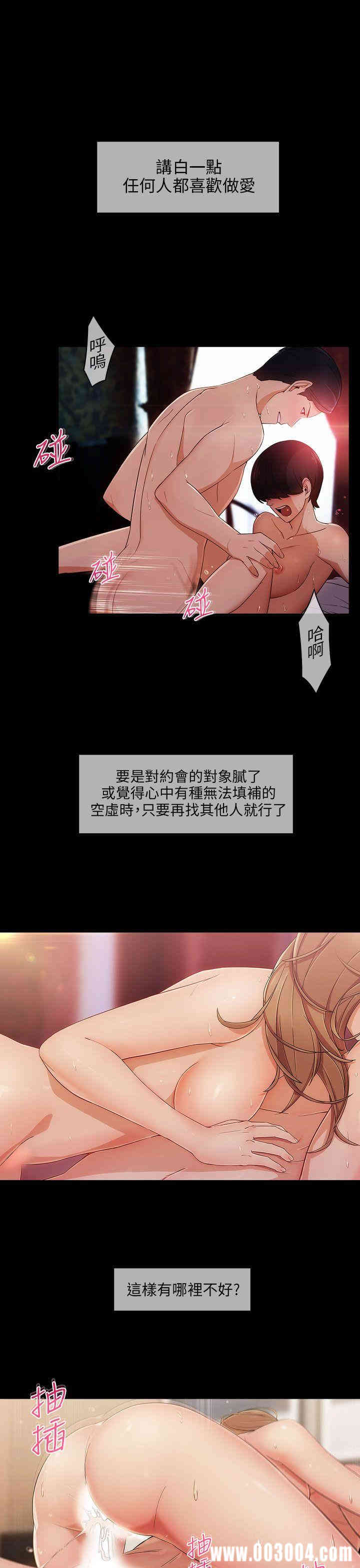 韩国漫画湘亚：积极追求攻势韩漫_湘亚：积极追求攻势-第9话在线免费阅读-韩国漫画-第18张图片