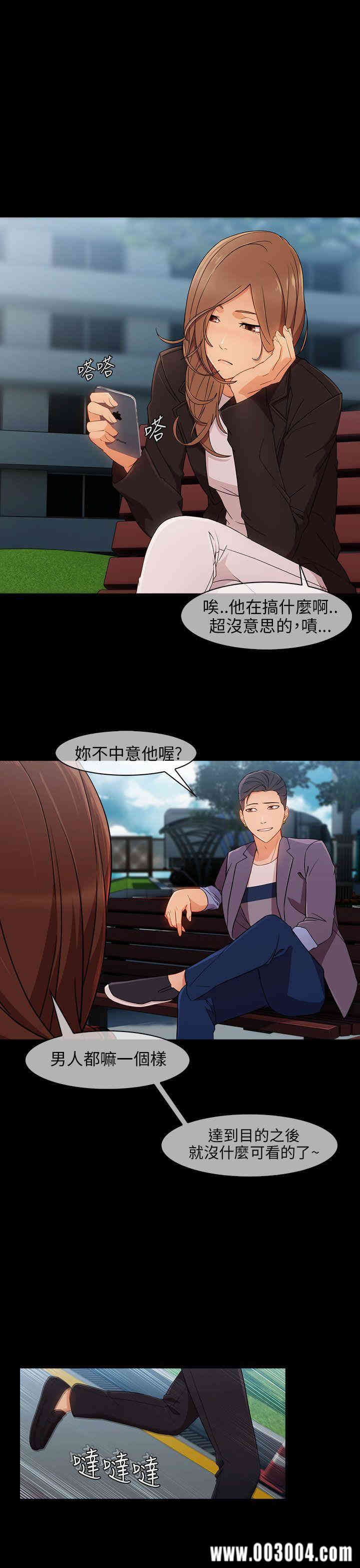 韩国漫画湘亚：积极追求攻势韩漫_湘亚：积极追求攻势-第9话在线免费阅读-韩国漫画-第20张图片