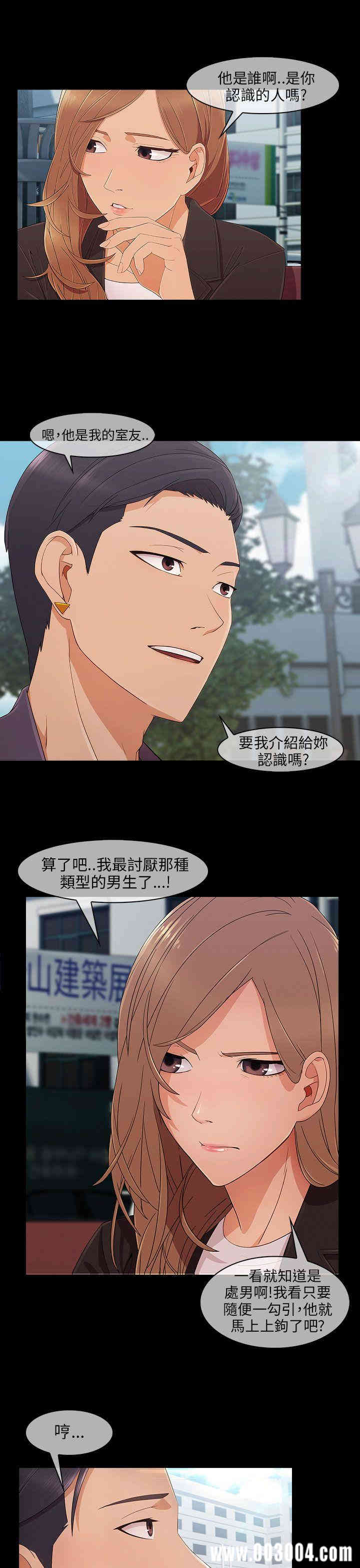 韩国漫画湘亚：积极追求攻势韩漫_湘亚：积极追求攻势-第9话在线免费阅读-韩国漫画-第23张图片