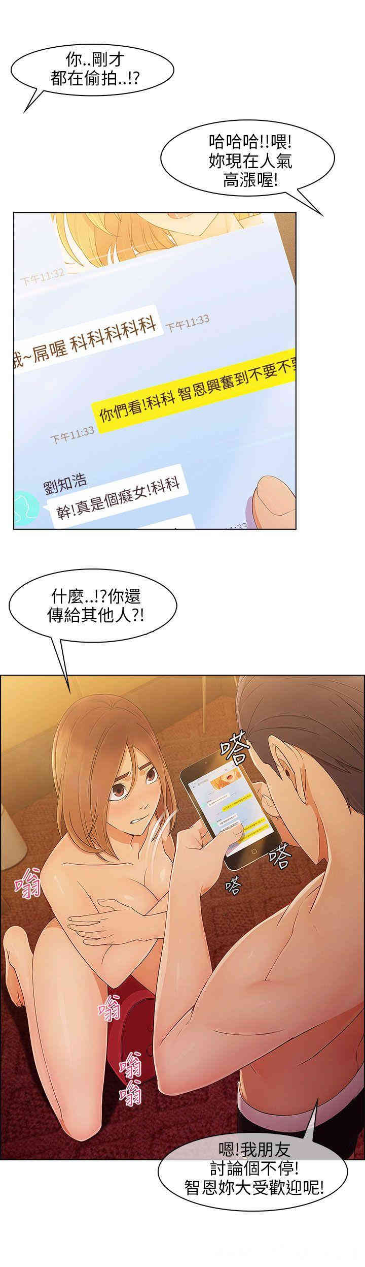 韩国漫画湘亚：积极追求攻势韩漫_湘亚：积极追求攻势-第10话在线免费阅读-韩国漫画-第18张图片