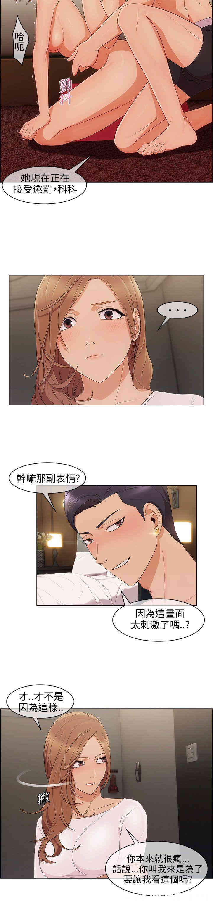 韩国漫画湘亚：积极追求攻势韩漫_湘亚：积极追求攻势-第10话在线免费阅读-韩国漫画-第26张图片