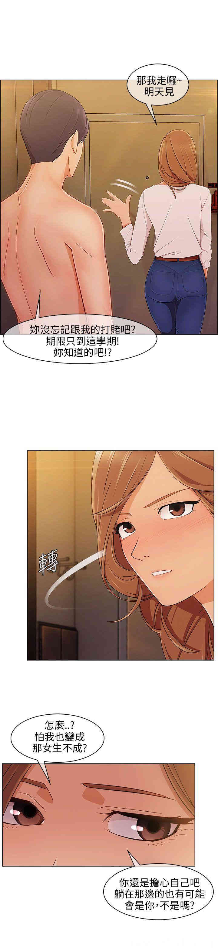 韩国漫画湘亚：积极追求攻势韩漫_湘亚：积极追求攻势-第10话在线免费阅读-韩国漫画-第28张图片
