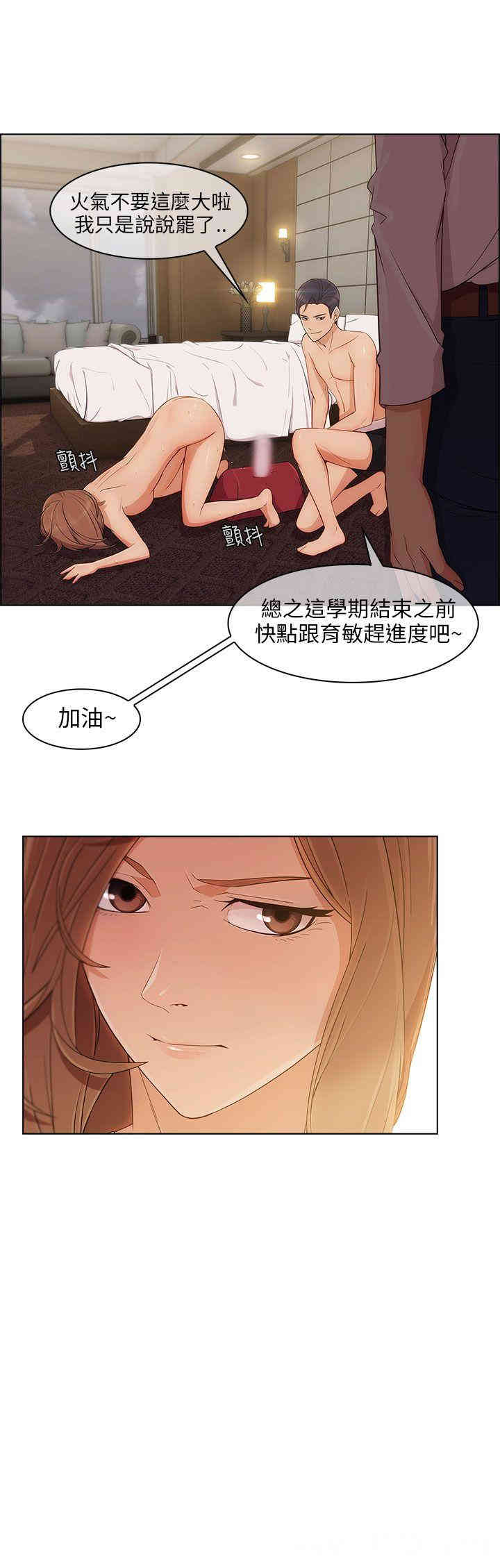韩国漫画湘亚：积极追求攻势韩漫_湘亚：积极追求攻势-第10话在线免费阅读-韩国漫画-第29张图片