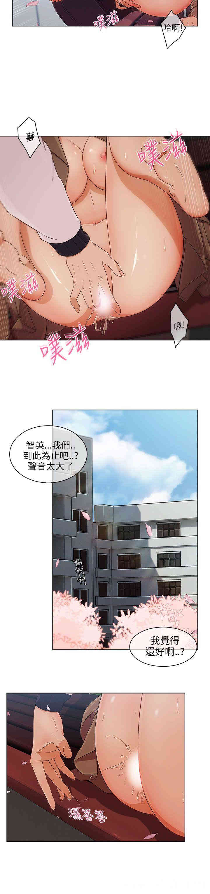 韩国漫画湘亚：积极追求攻势韩漫_湘亚：积极追求攻势-第12话在线免费阅读-韩国漫画-第8张图片