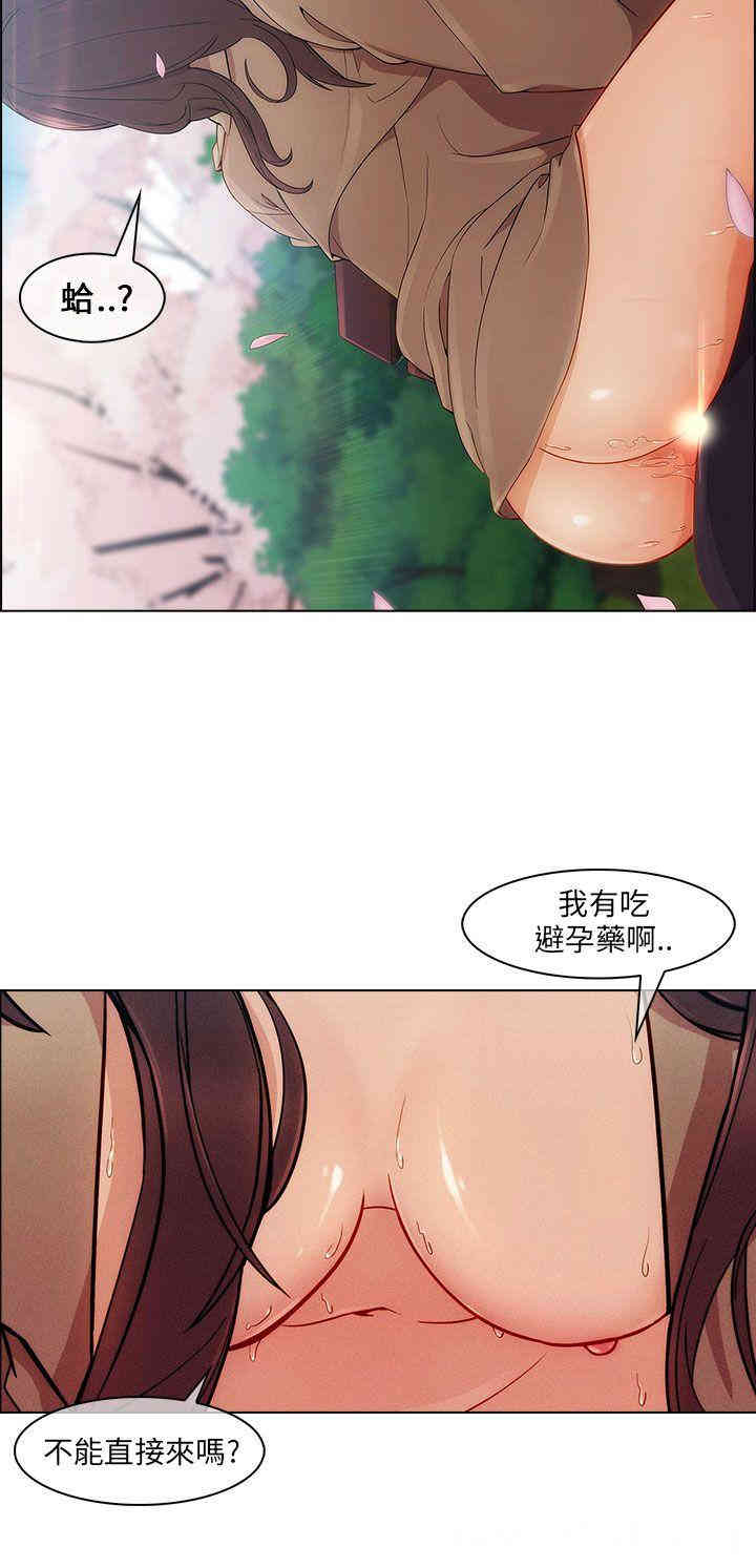 韩国漫画湘亚：积极追求攻势韩漫_湘亚：积极追求攻势-第12话在线免费阅读-韩国漫画-第11张图片