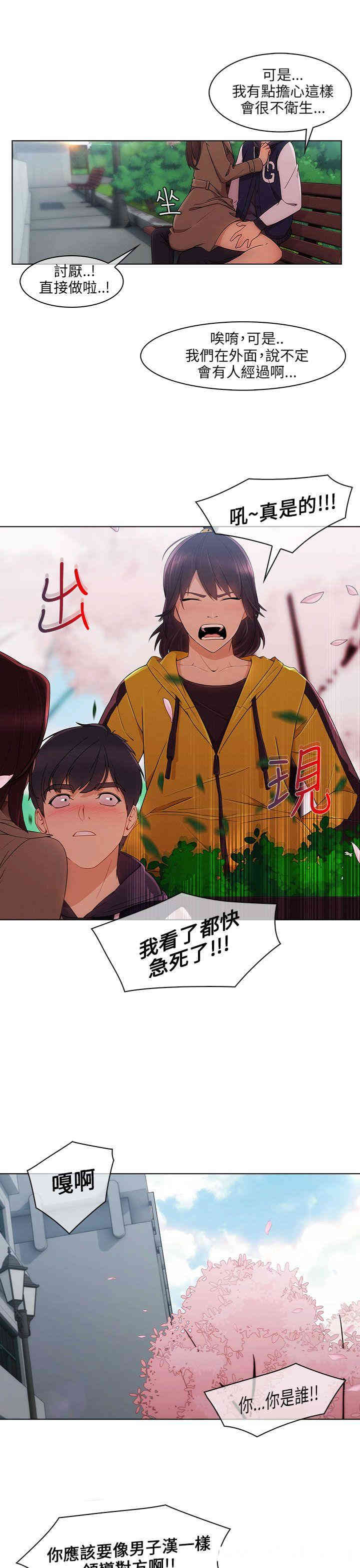 韩国漫画湘亚：积极追求攻势韩漫_湘亚：积极追求攻势-第12话在线免费阅读-韩国漫画-第12张图片