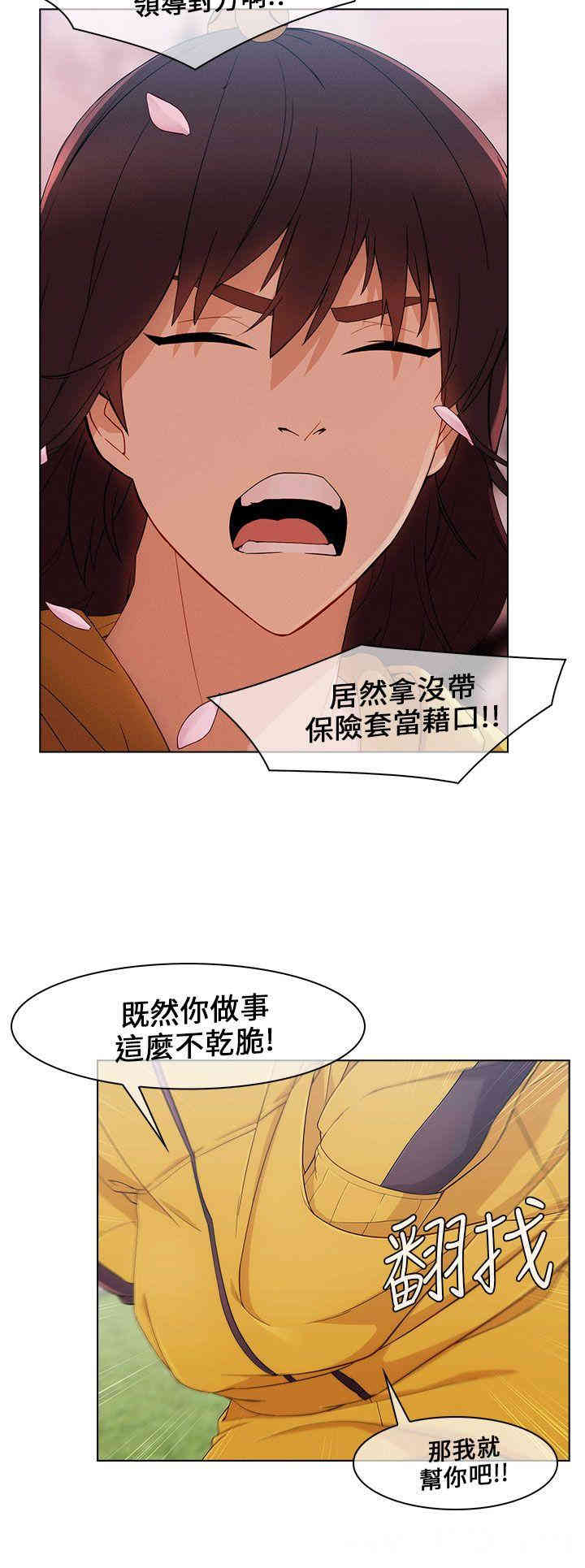 韩国漫画湘亚：积极追求攻势韩漫_湘亚：积极追求攻势-第12话在线免费阅读-韩国漫画-第13张图片