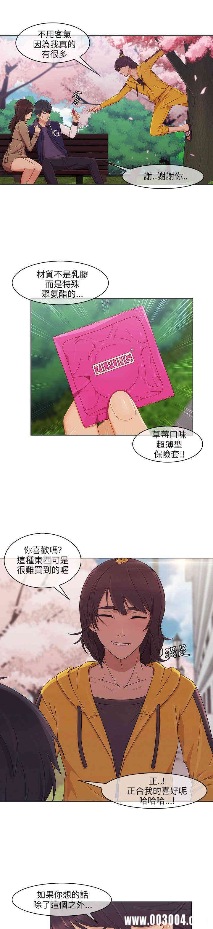 韩国漫画湘亚：积极追求攻势韩漫_湘亚：积极追求攻势-第12话在线免费阅读-韩国漫画-第16张图片