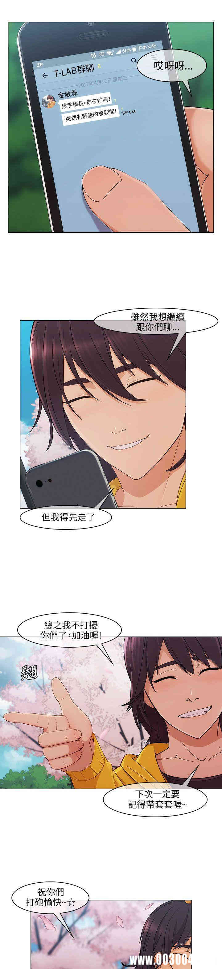韩国漫画湘亚：积极追求攻势韩漫_湘亚：积极追求攻势-第12话在线免费阅读-韩国漫画-第18张图片