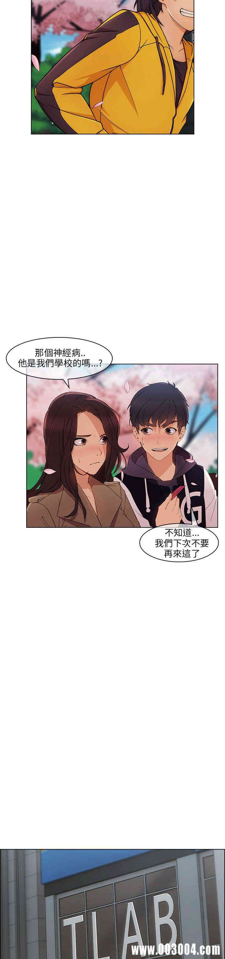 韩国漫画湘亚：积极追求攻势韩漫_湘亚：积极追求攻势-第12话在线免费阅读-韩国漫画-第19张图片