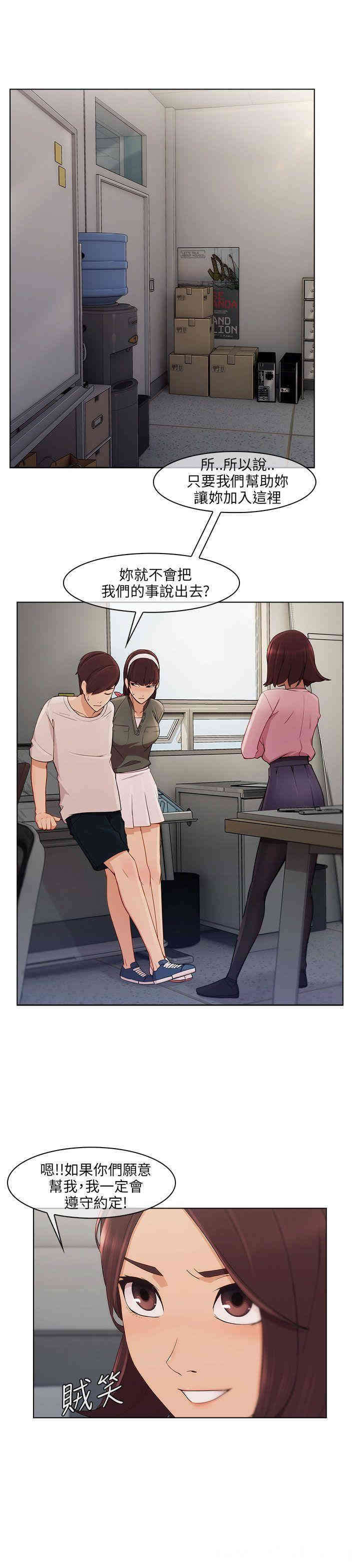 韩国漫画湘亚：积极追求攻势韩漫_湘亚：积极追求攻势-第12话在线免费阅读-韩国漫画-第21张图片