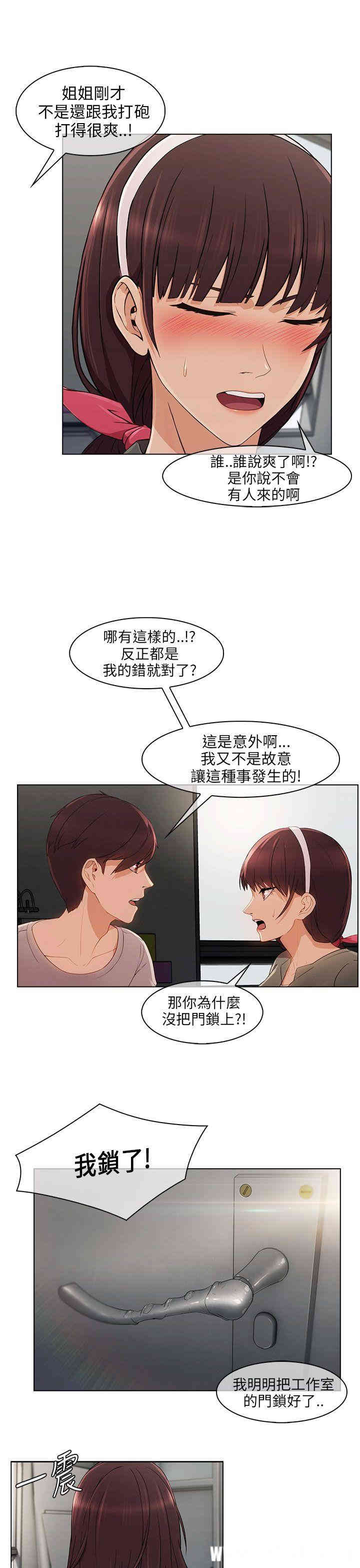 韩国漫画湘亚：积极追求攻势韩漫_湘亚：积极追求攻势-第12话在线免费阅读-韩国漫画-第23张图片