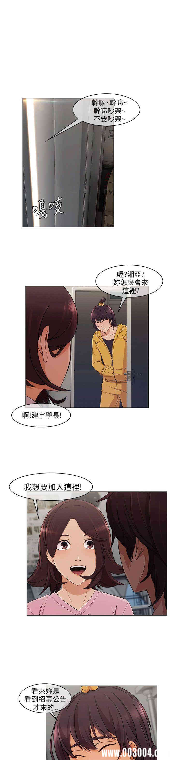 韩国漫画湘亚：积极追求攻势韩漫_湘亚：积极追求攻势-第12话在线免费阅读-韩国漫画-第25张图片
