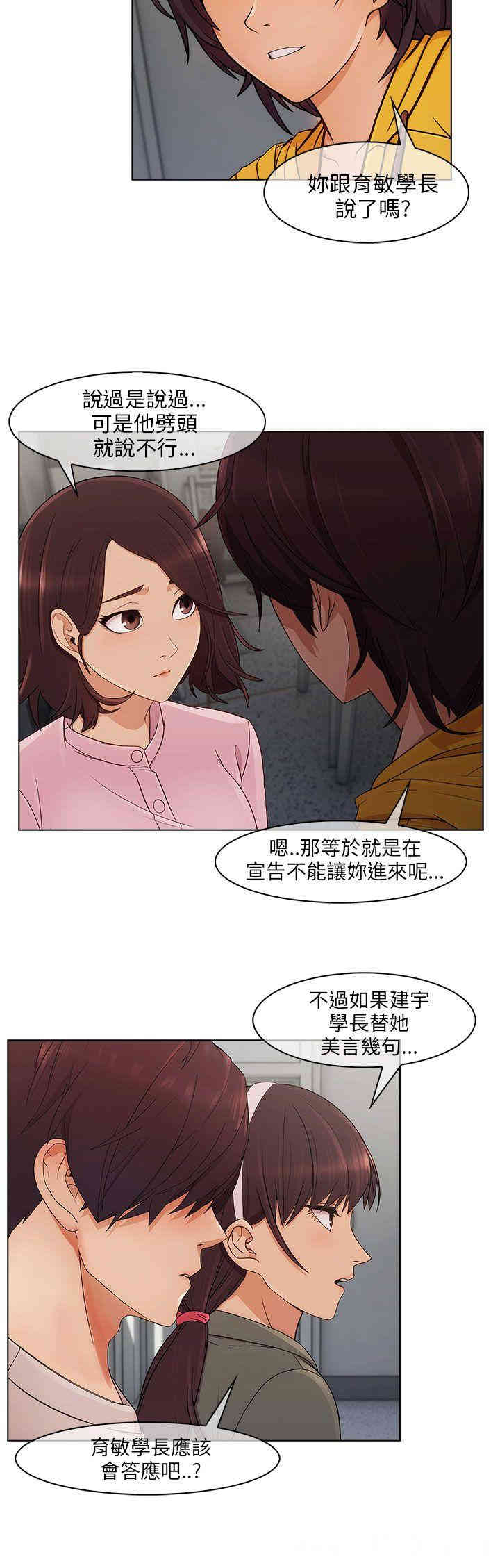 韩国漫画湘亚：积极追求攻势韩漫_湘亚：积极追求攻势-第12话在线免费阅读-韩国漫画-第26张图片