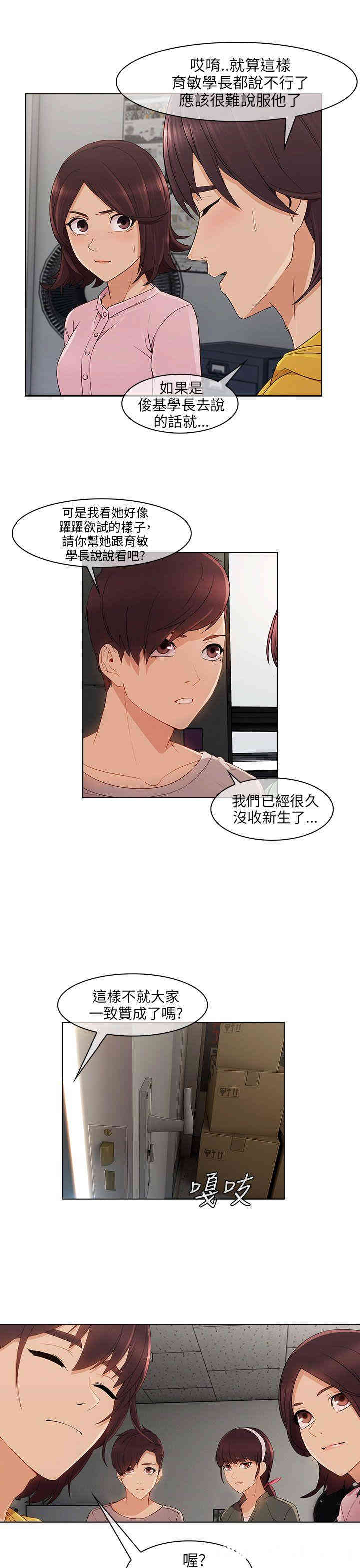韩国漫画湘亚：积极追求攻势韩漫_湘亚：积极追求攻势-第12话在线免费阅读-韩国漫画-第27张图片
