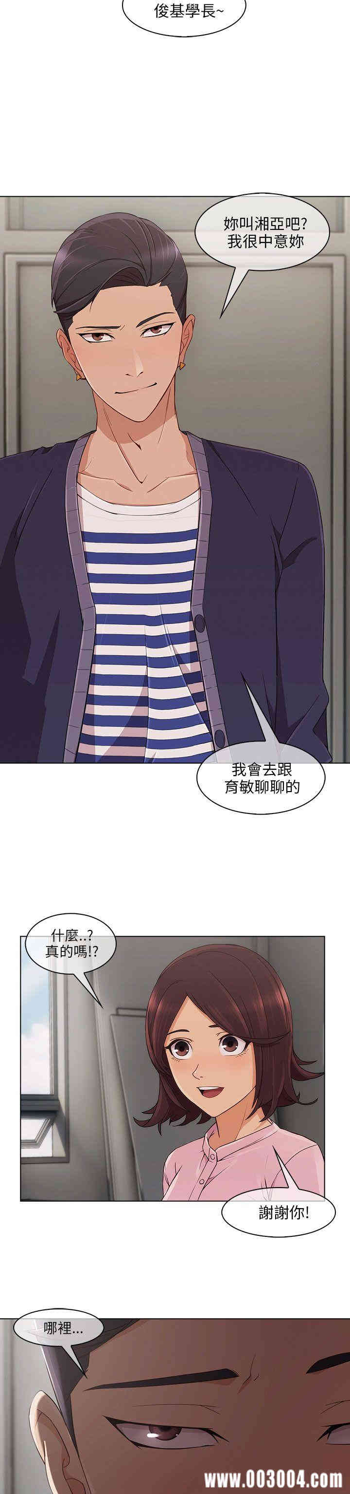 韩国漫画湘亚：积极追求攻势韩漫_湘亚：积极追求攻势-第12话在线免费阅读-韩国漫画-第28张图片