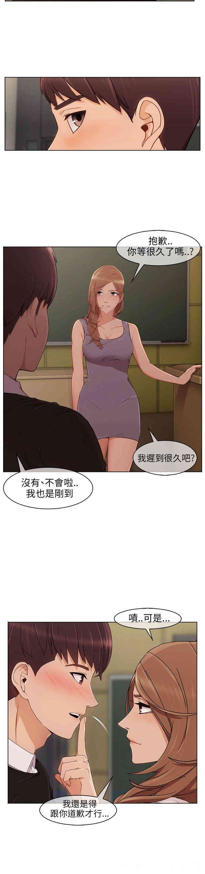 韩国漫画湘亚：积极追求攻势韩漫_湘亚：积极追求攻势-第13话在线免费阅读-韩国漫画-第2张图片