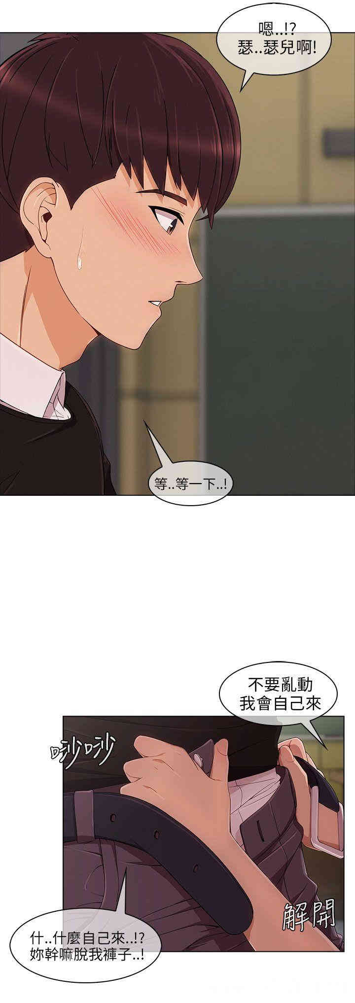 韩国漫画湘亚：积极追求攻势韩漫_湘亚：积极追求攻势-第13话在线免费阅读-韩国漫画-第3张图片