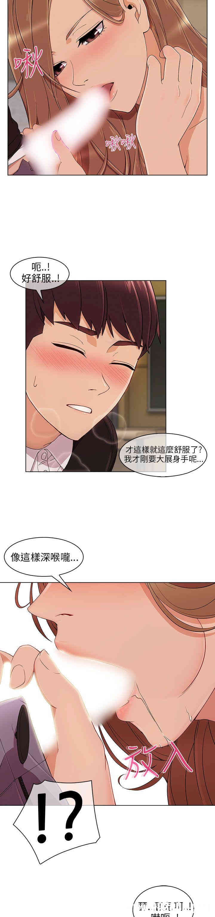 韩国漫画湘亚：积极追求攻势韩漫_湘亚：积极追求攻势-第13话在线免费阅读-韩国漫画-第5张图片