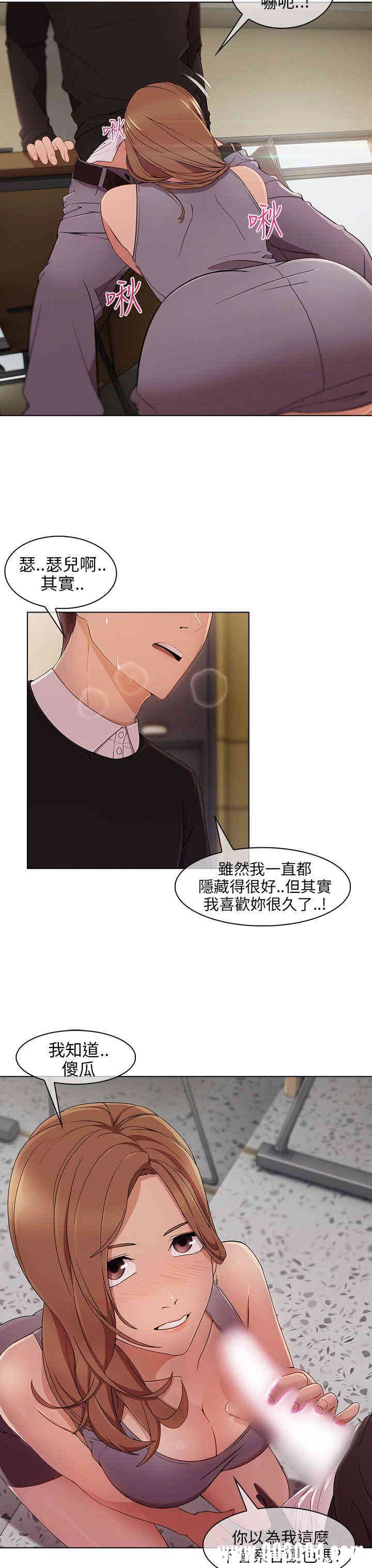 韩国漫画湘亚：积极追求攻势韩漫_湘亚：积极追求攻势-第13话在线免费阅读-韩国漫画-第6张图片