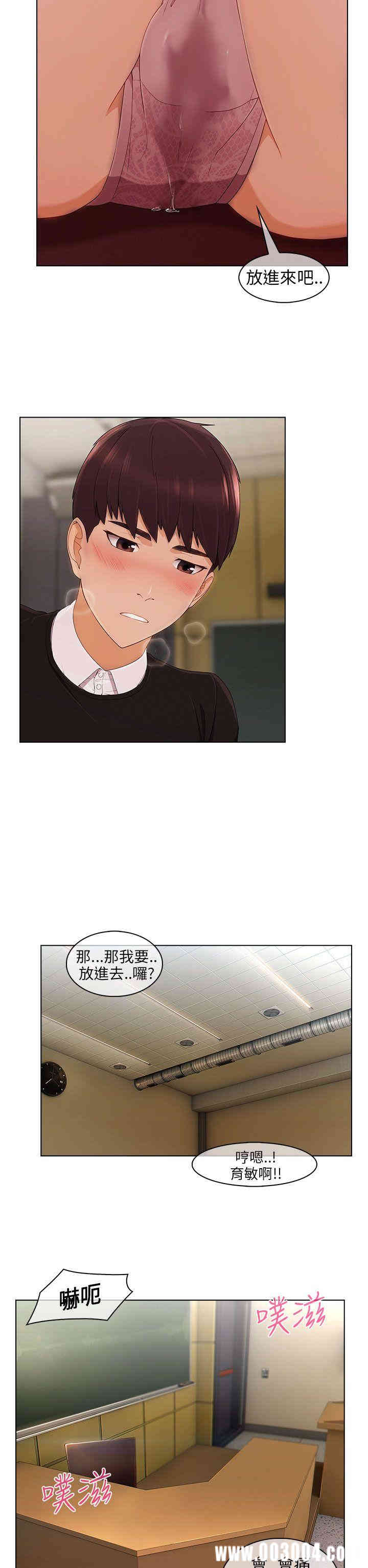 韩国漫画湘亚：积极追求攻势韩漫_湘亚：积极追求攻势-第13话在线免费阅读-韩国漫画-第9张图片