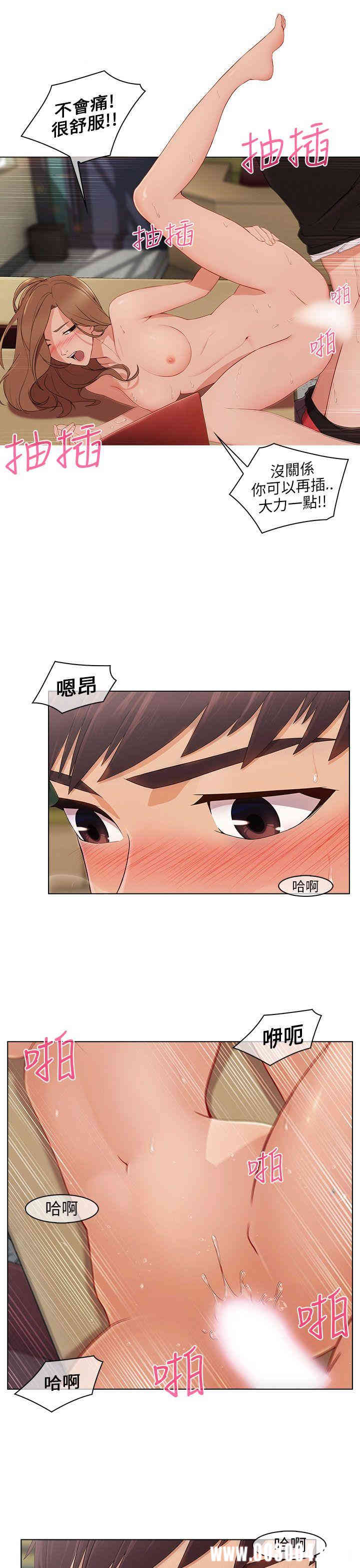 韩国漫画湘亚：积极追求攻势韩漫_湘亚：积极追求攻势-第13话在线免费阅读-韩国漫画-第11张图片