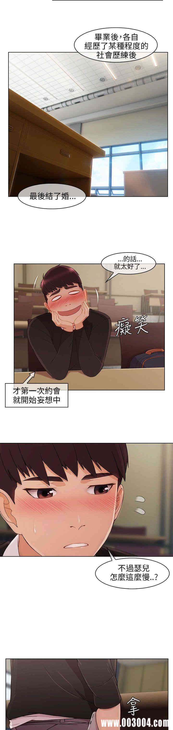 韩国漫画湘亚：积极追求攻势韩漫_湘亚：积极追求攻势-第13话在线免费阅读-韩国漫画-第13张图片
