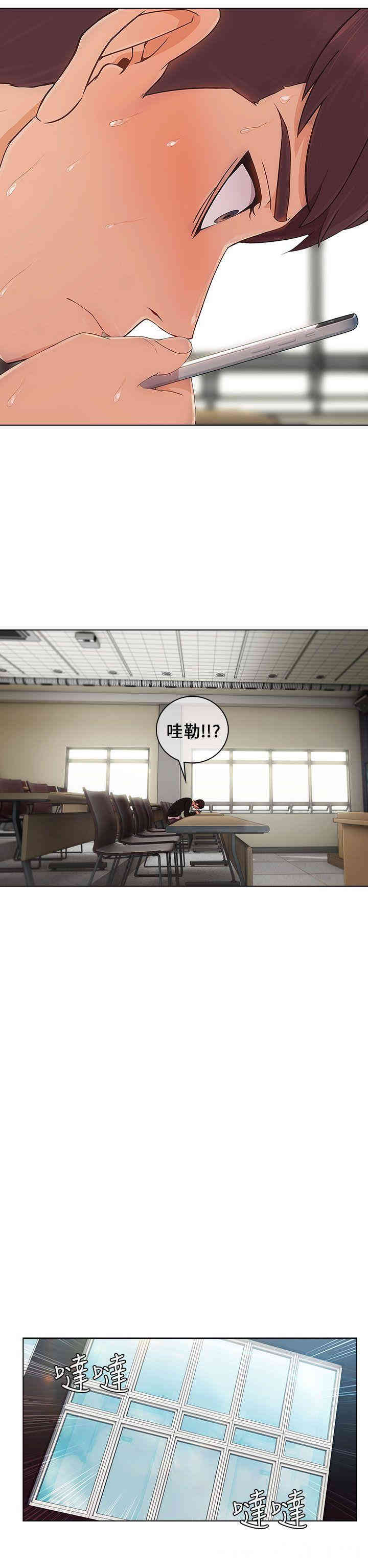 韩国漫画湘亚：积极追求攻势韩漫_湘亚：积极追求攻势-第13话在线免费阅读-韩国漫画-第16张图片