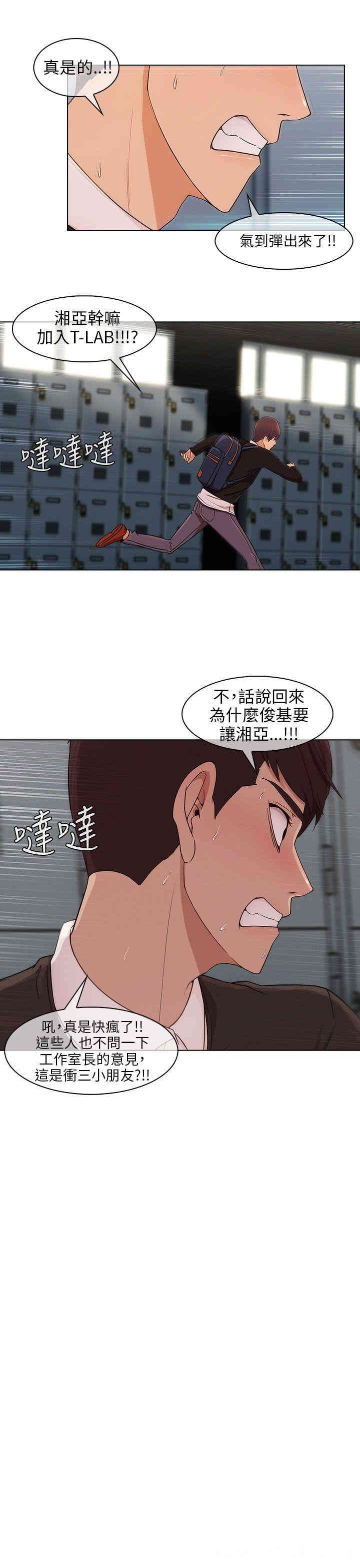 韩国漫画湘亚：积极追求攻势韩漫_湘亚：积极追求攻势-第13话在线免费阅读-韩国漫画-第17张图片