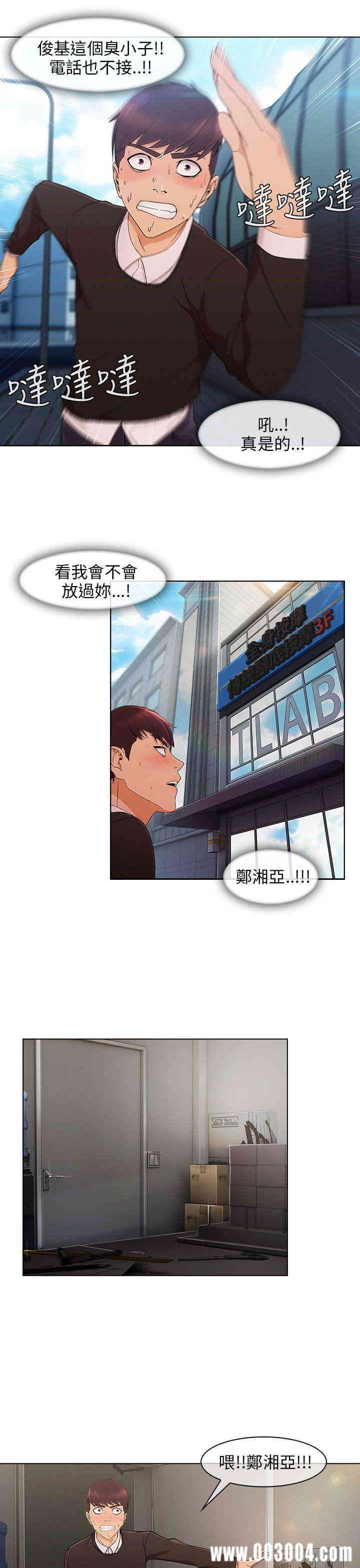韩国漫画湘亚：积极追求攻势韩漫_湘亚：积极追求攻势-第13话在线免费阅读-韩国漫画-第22张图片