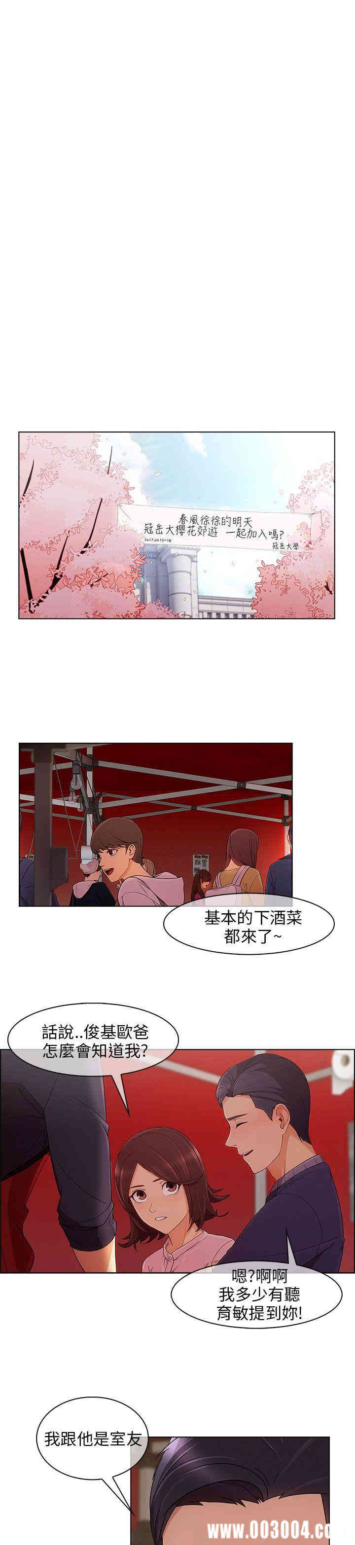 韩国漫画湘亚：积极追求攻势韩漫_湘亚：积极追求攻势-第13话在线免费阅读-韩国漫画-第25张图片