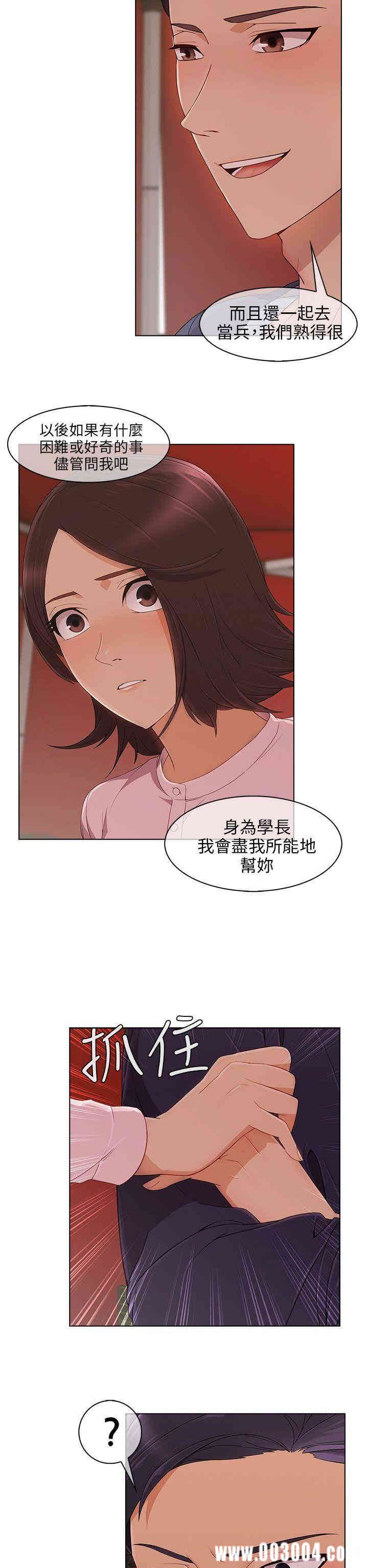 韩国漫画湘亚：积极追求攻势韩漫_湘亚：积极追求攻势-第13话在线免费阅读-韩国漫画-第26张图片