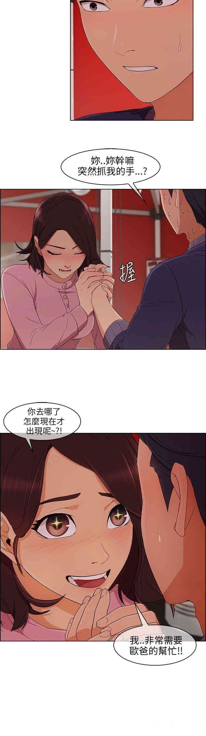 韩国漫画湘亚：积极追求攻势韩漫_湘亚：积极追求攻势-第13话在线免费阅读-韩国漫画-第27张图片
