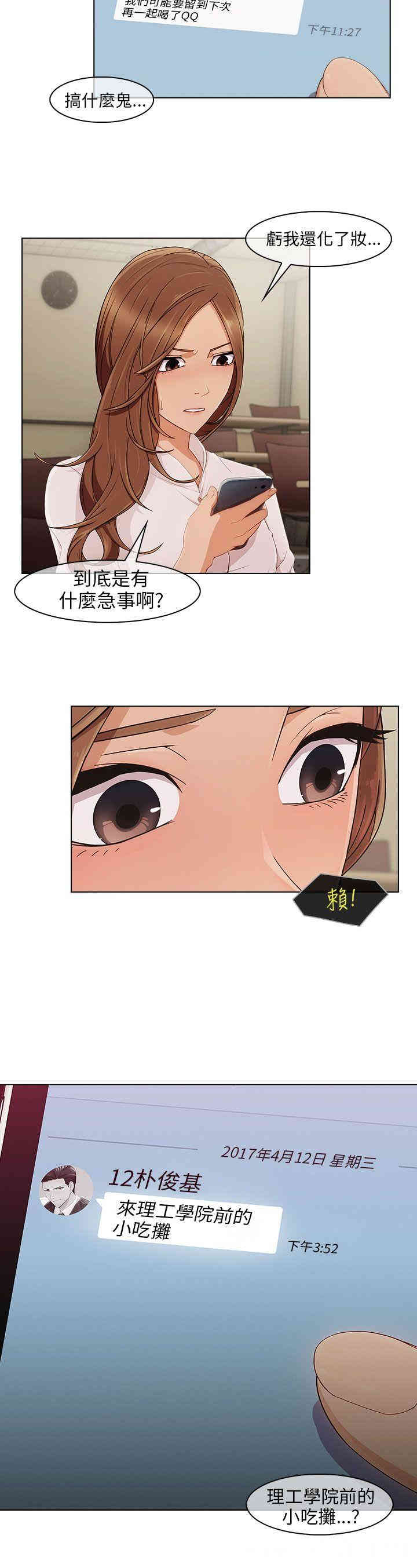 韩国漫画湘亚：积极追求攻势韩漫_湘亚：积极追求攻势-第14话在线免费阅读-韩国漫画-第2张图片
