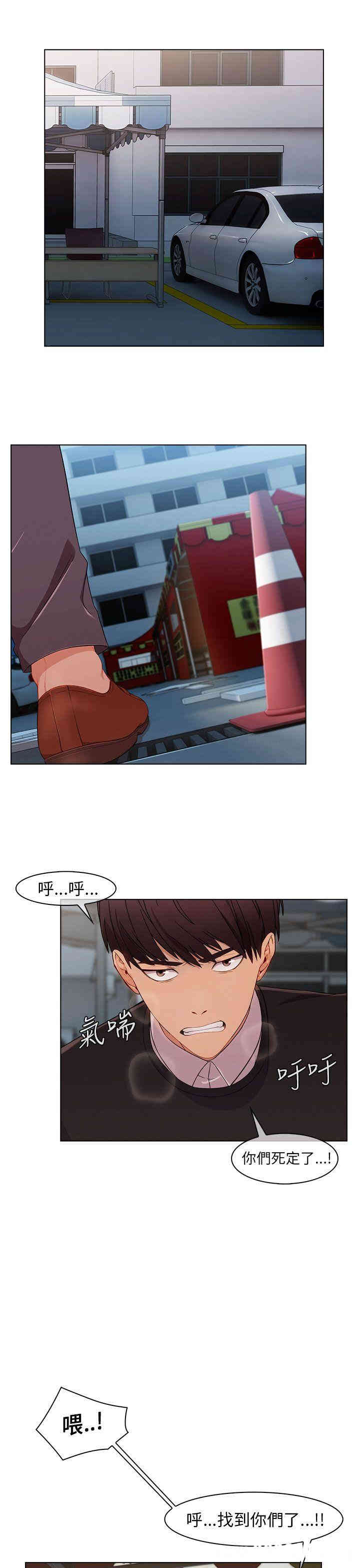 韩国漫画湘亚：积极追求攻势韩漫_湘亚：积极追求攻势-第14话在线免费阅读-韩国漫画-第3张图片
