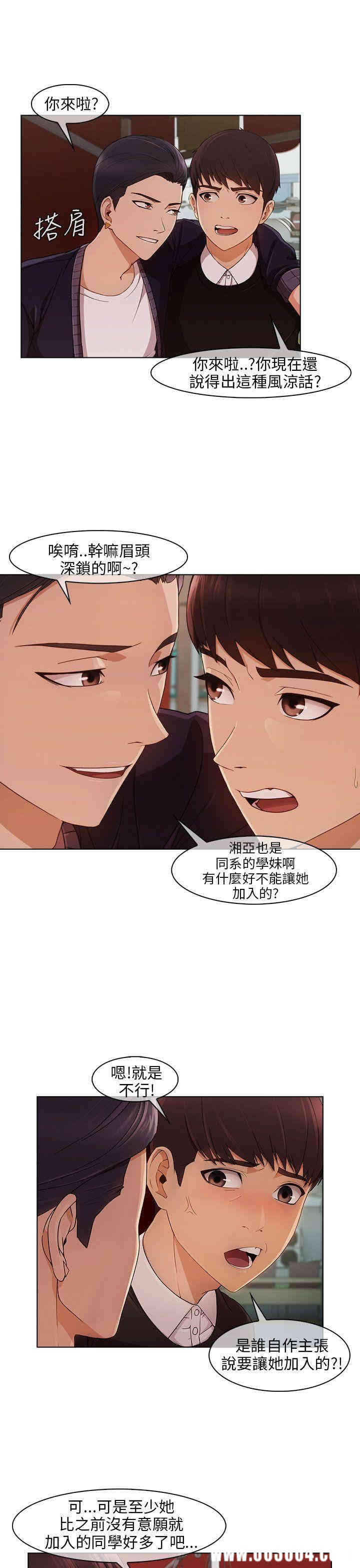 韩国漫画湘亚：积极追求攻势韩漫_湘亚：积极追求攻势-第14话在线免费阅读-韩国漫画-第5张图片