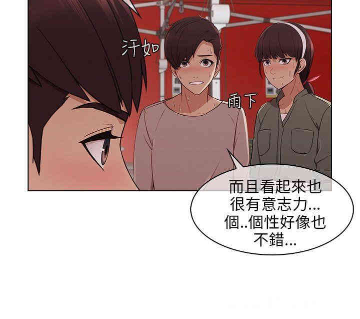 韩国漫画湘亚：积极追求攻势韩漫_湘亚：积极追求攻势-第14话在线免费阅读-韩国漫画-第6张图片