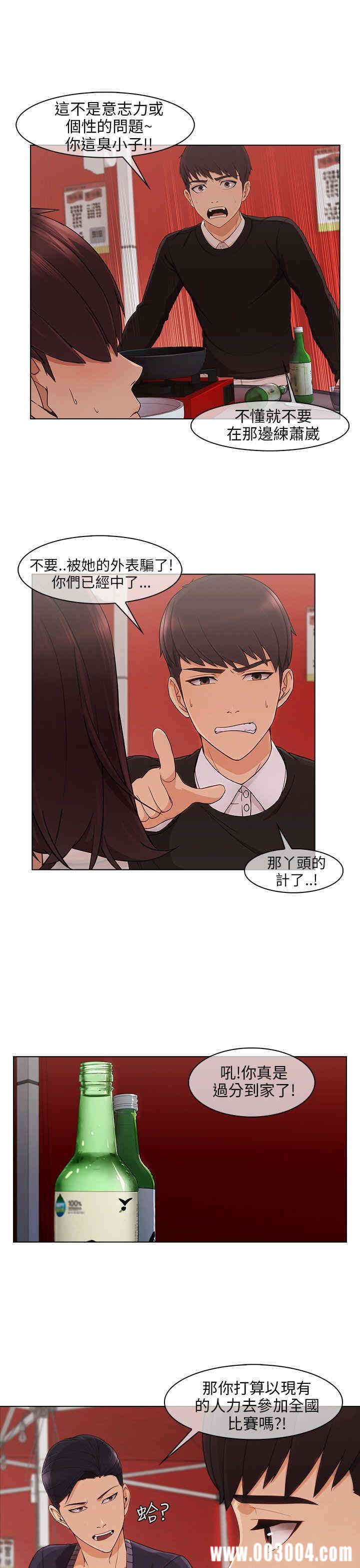 韩国漫画湘亚：积极追求攻势韩漫_湘亚：积极追求攻势-第14话在线免费阅读-韩国漫画-第7张图片