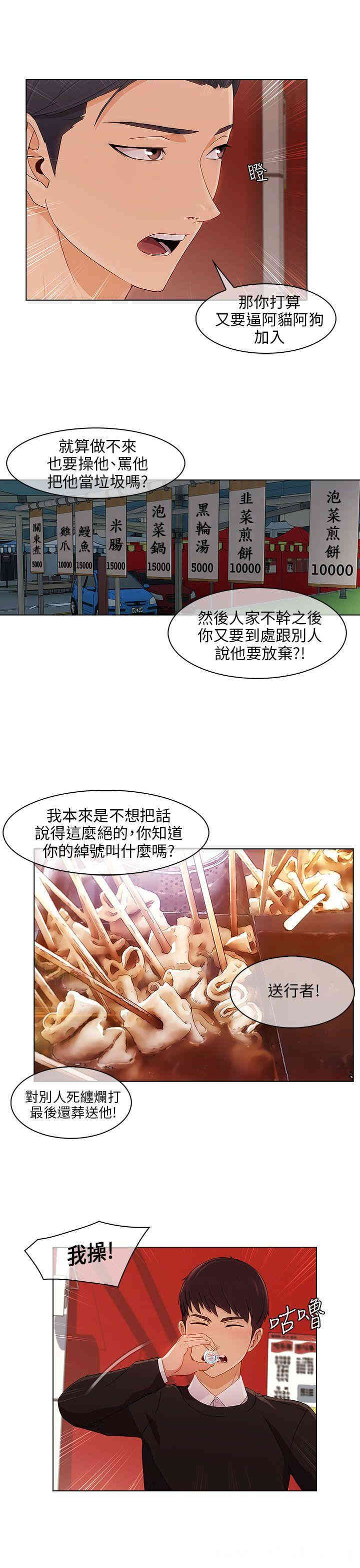 韩国漫画湘亚：积极追求攻势韩漫_湘亚：积极追求攻势-第14话在线免费阅读-韩国漫画-第9张图片