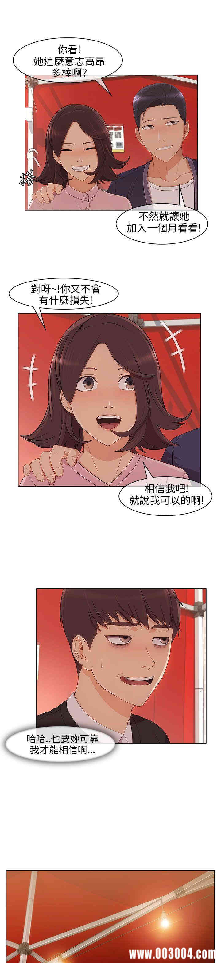 韩国漫画湘亚：积极追求攻势韩漫_湘亚：积极追求攻势-第14话在线免费阅读-韩国漫画-第12张图片