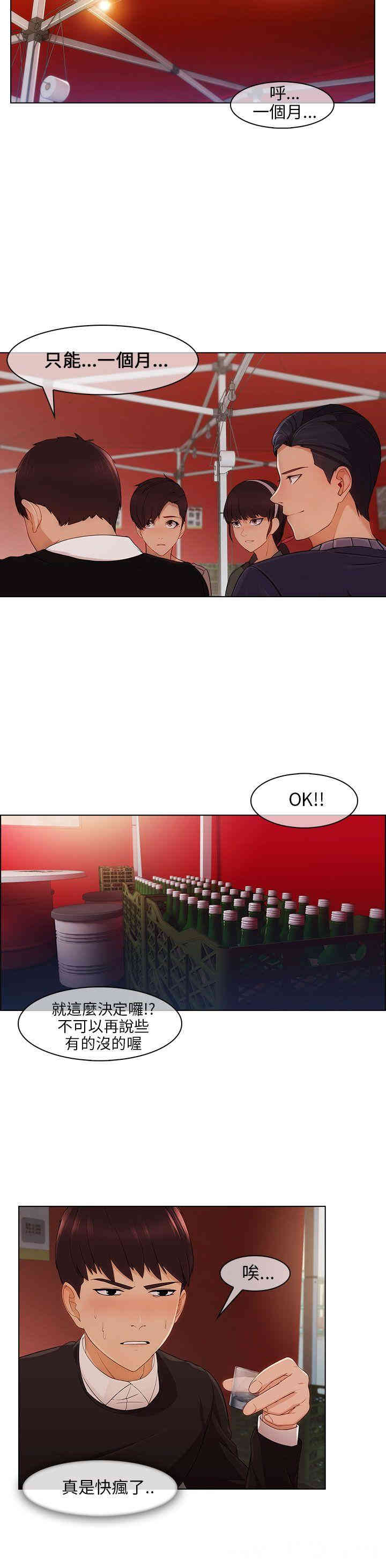 韩国漫画湘亚：积极追求攻势韩漫_湘亚：积极追求攻势-第14话在线免费阅读-韩国漫画-第13张图片