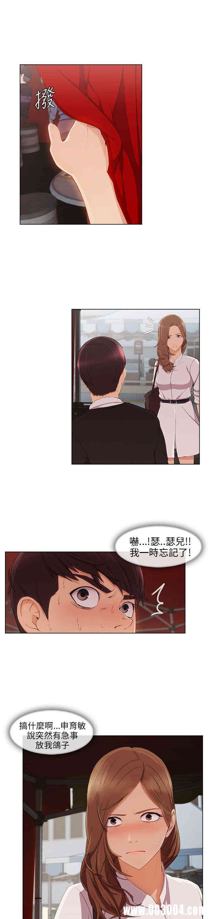 韩国漫画湘亚：积极追求攻势韩漫_湘亚：积极追求攻势-第14话在线免费阅读-韩国漫画-第14张图片