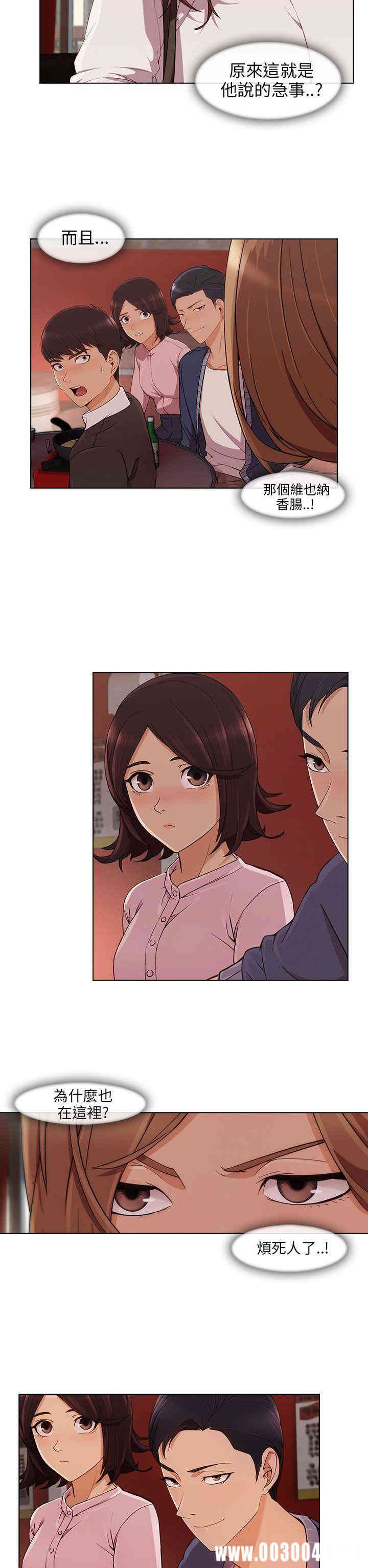 韩国漫画湘亚：积极追求攻势韩漫_湘亚：积极追求攻势-第14话在线免费阅读-韩国漫画-第15张图片