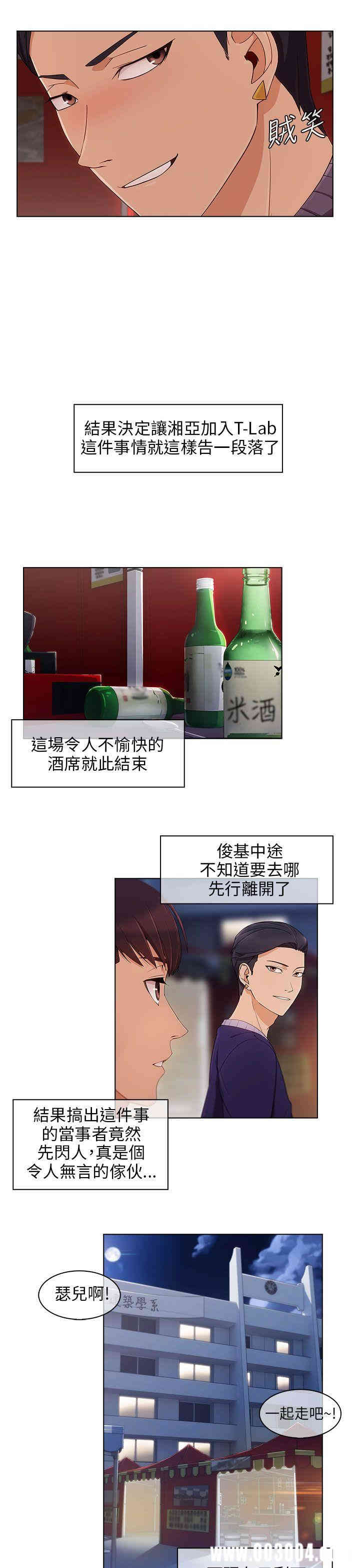韩国漫画湘亚：积极追求攻势韩漫_湘亚：积极追求攻势-第14话在线免费阅读-韩国漫画-第17张图片