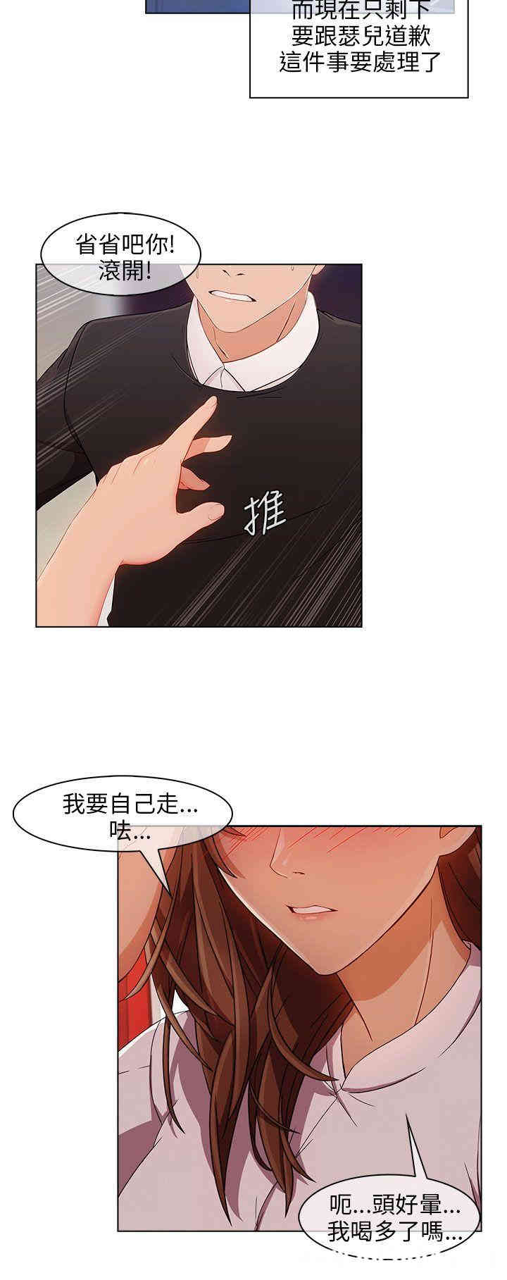 韩国漫画湘亚：积极追求攻势韩漫_湘亚：积极追求攻势-第14话在线免费阅读-韩国漫画-第18张图片