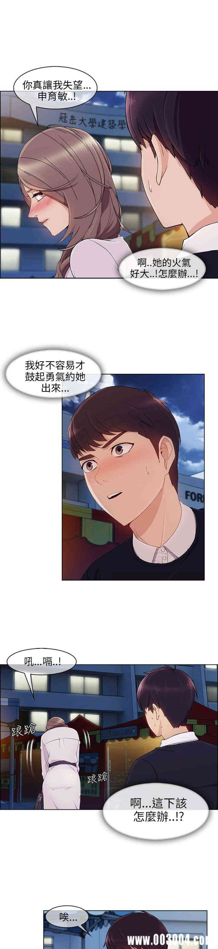 韩国漫画湘亚：积极追求攻势韩漫_湘亚：积极追求攻势-第14话在线免费阅读-韩国漫画-第19张图片